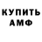 АМФЕТАМИН VHQ Ket Buga