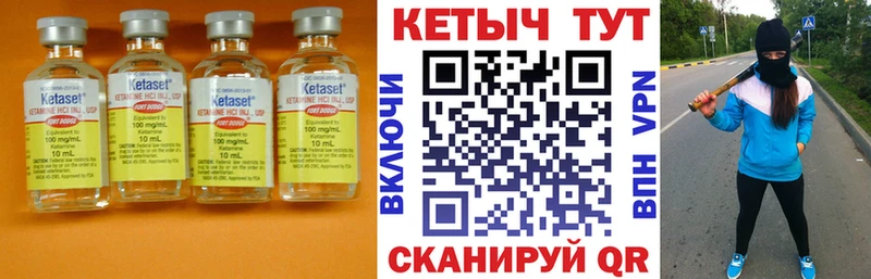 КЕТАМИН VHQ  Бакал 