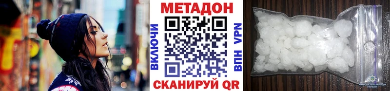 Метадон methadone  кракен ссылки  Бакал 